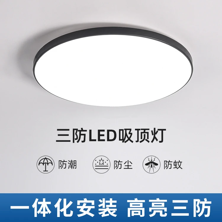 简约热销新品超亮三防吸顶灯防蚊防潮三防卧室阳台灯超薄吸顶灯