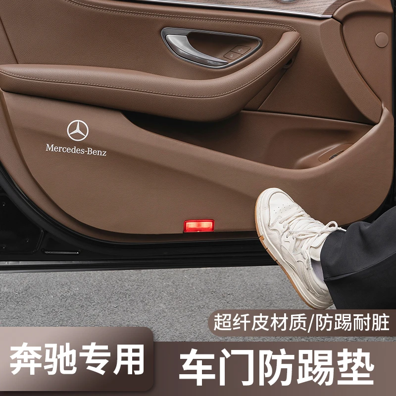奔驰E300L车门防踢垫GLE/C260L/A200l/GLC/E/A级车内饰用品改装饰