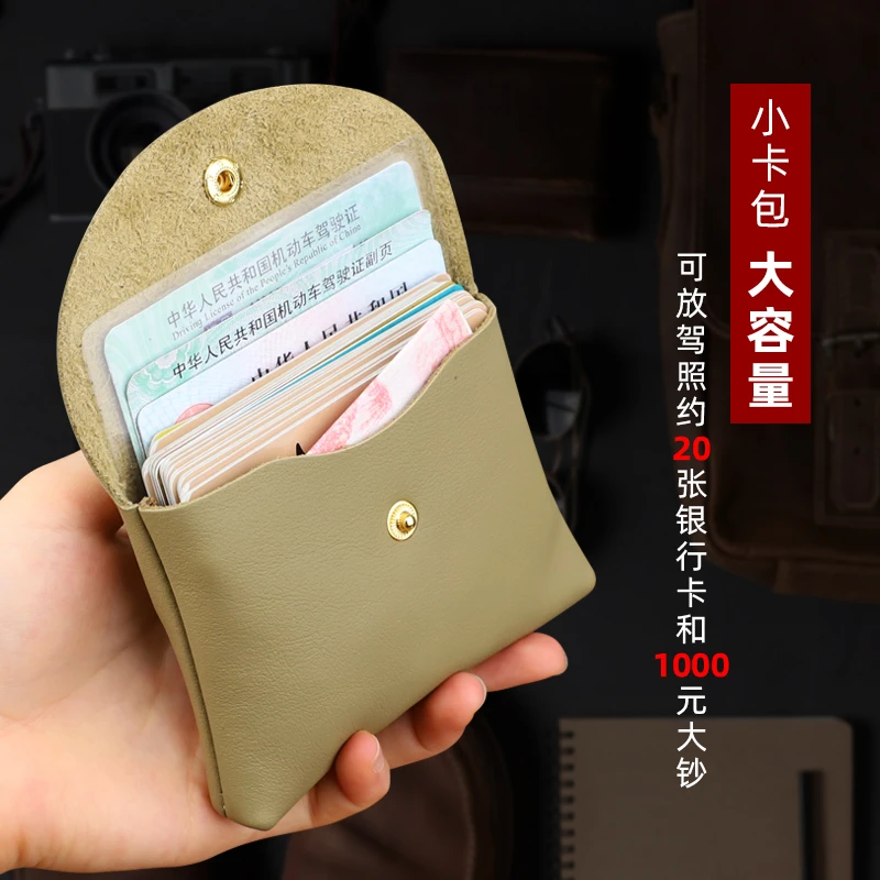 复古手工牛皮零钱包头层真皮卡包男女迷你硬币包驾驶证皮套收纳包