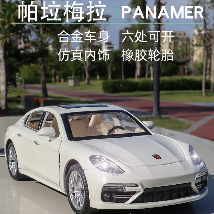 保时捷帕拉梅拉【合金汽车模型】礼物摆件儿童玩具男孩可开门灯光