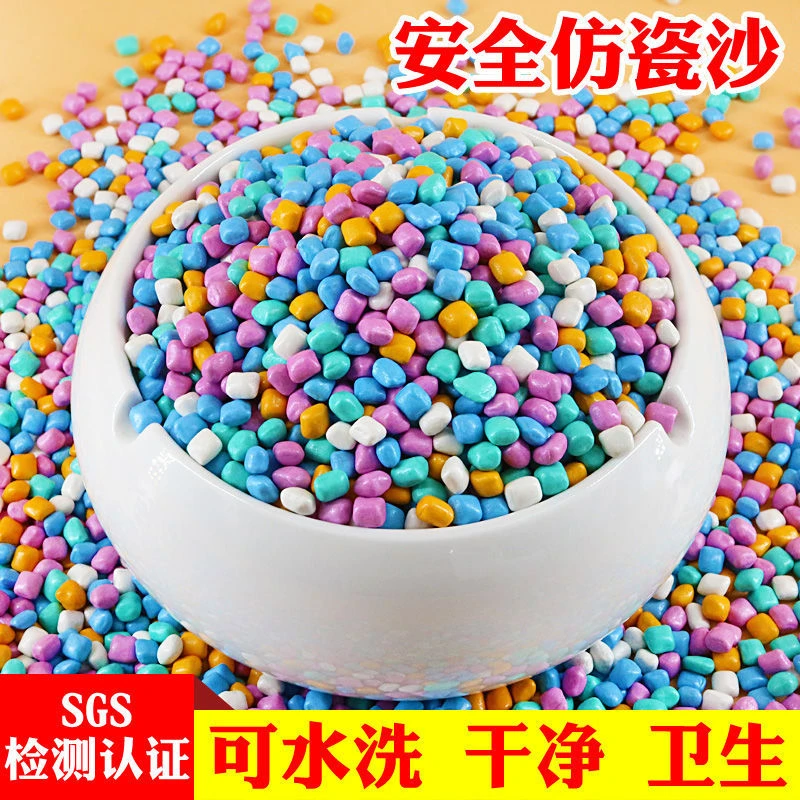 仿瓷沙儿童彩石沙玩具沙池宝宝决明子五彩色陶瓷沙游乐场乐园沙子