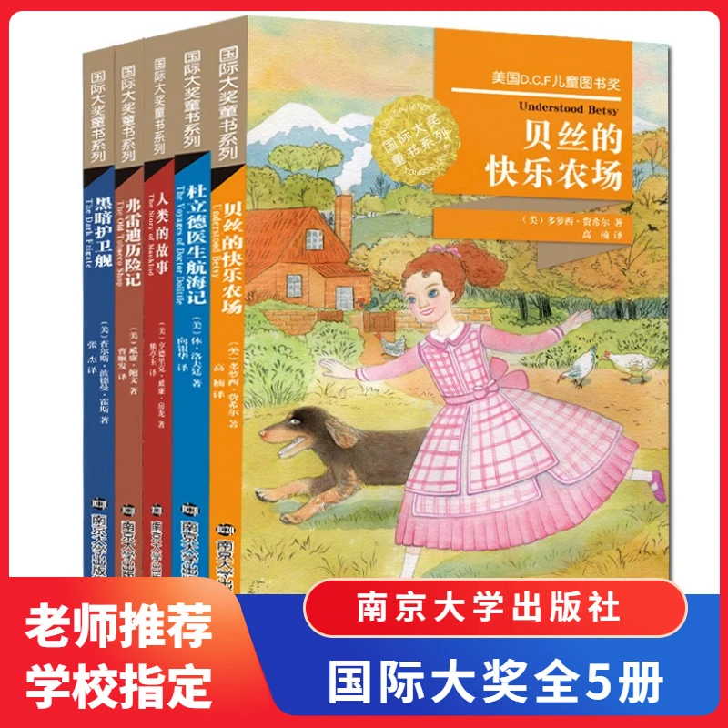 国际大奖小说儿童文学读物全套8-12-15岁小学生课外阅读故事书籍