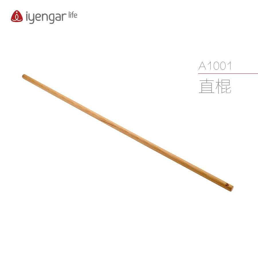 Iyengar/艾扬格瑜伽棍 直棍 圆棍 长棍 木棍 有卡扣开肩胸A1001