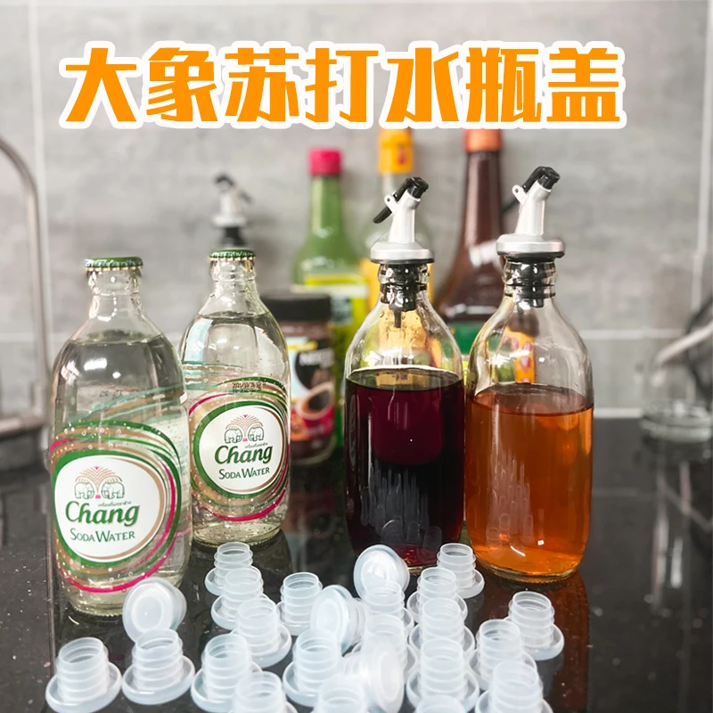 大象牌泰象瓶塞苏打水瓶塞瓶盖气泡水玻璃瓶塑料塞子小红书同款