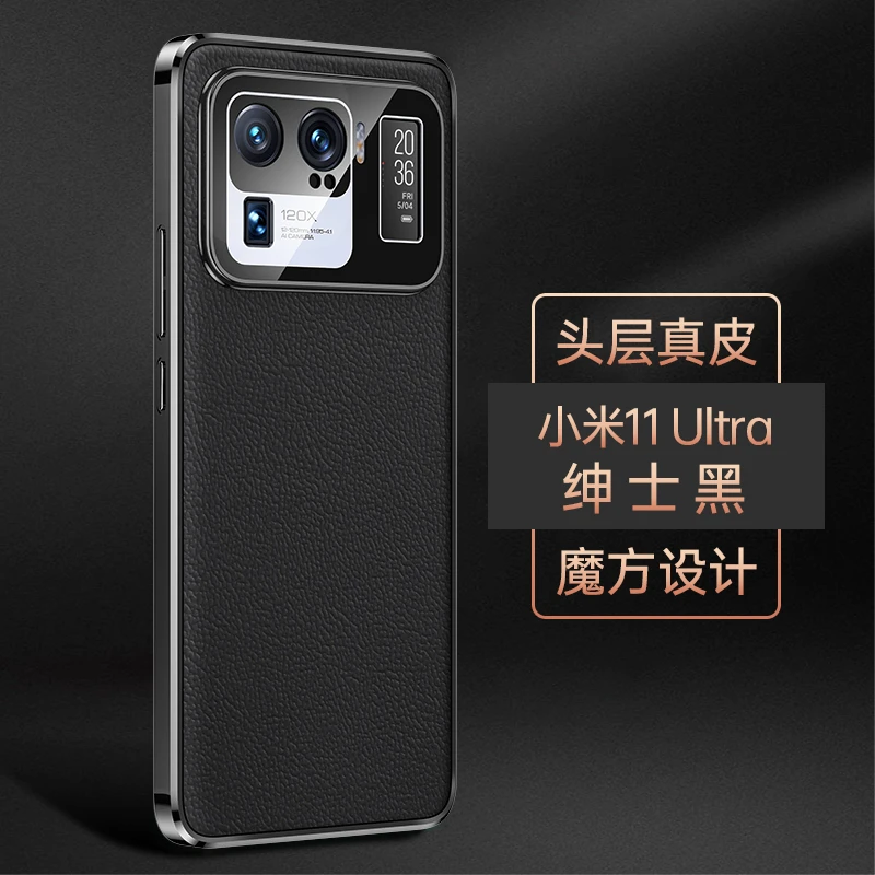 小米11Ultra手机壳魔方直边新款真皮保护套11ultra镜头全包防摔壳