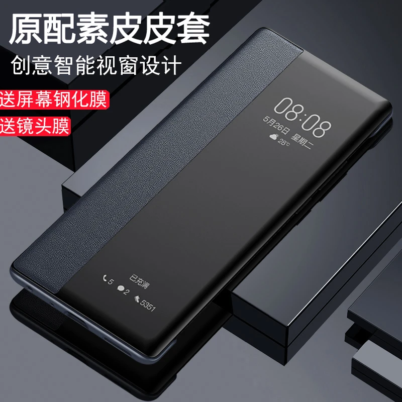 华为Nova6手机壳5G版素皮皮套Nova6se翻盖式外壳智能休眠高档外壳