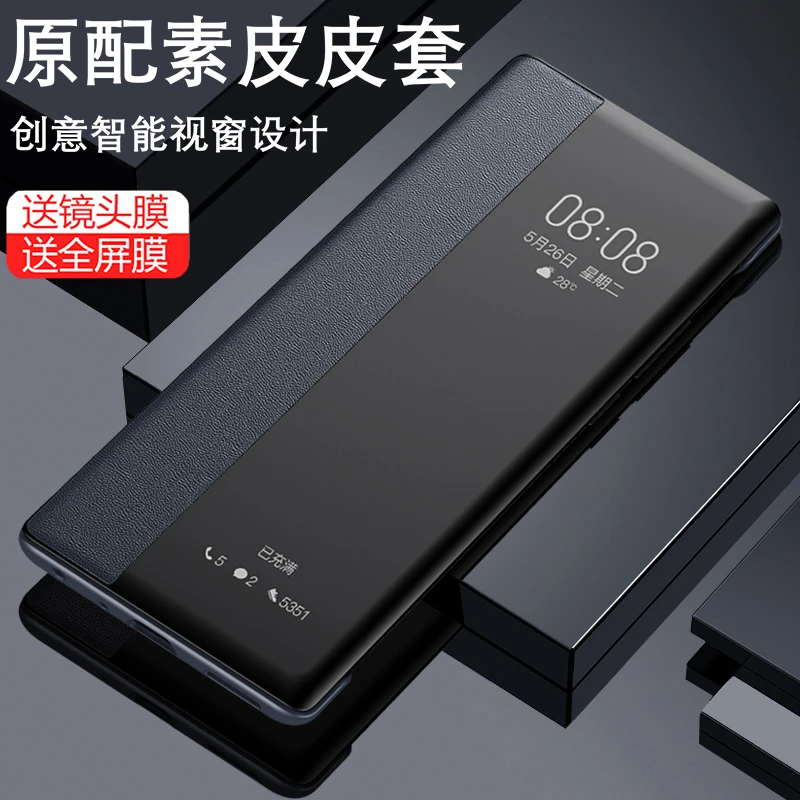 vivox60手机壳曲面屏全包边x60Pro素皮皮套智能休眠x60Pro十外壳