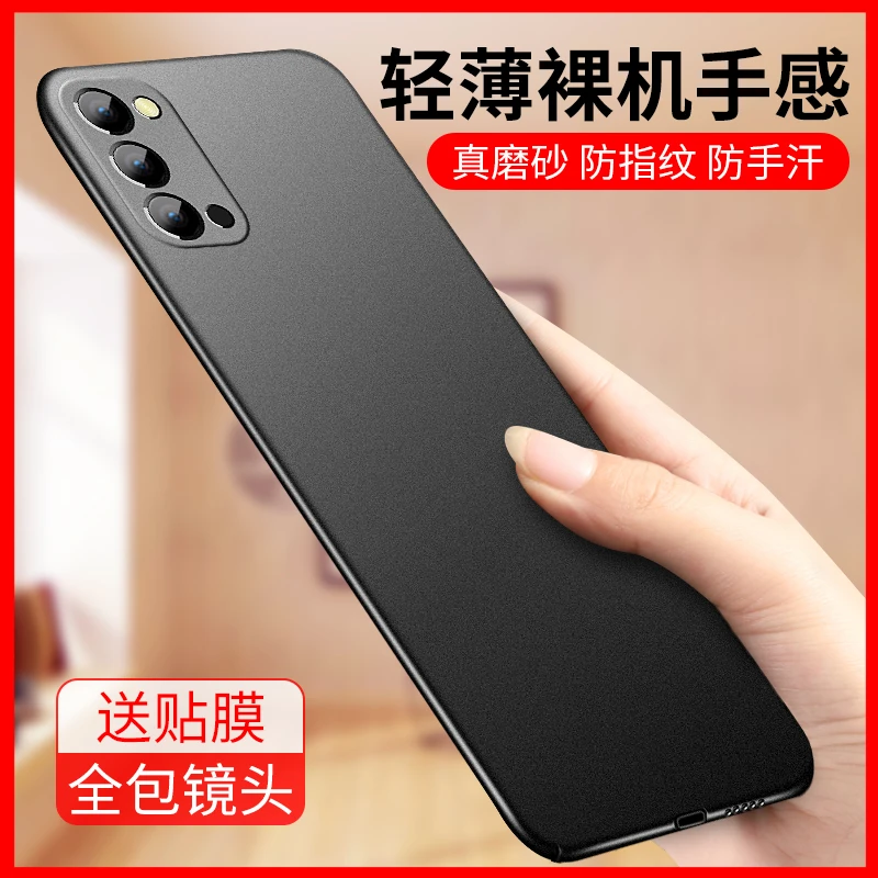 opporeno4手机壳reno4pro超薄磨砂硬壳reno4se全包镜头5g防摔0ppo