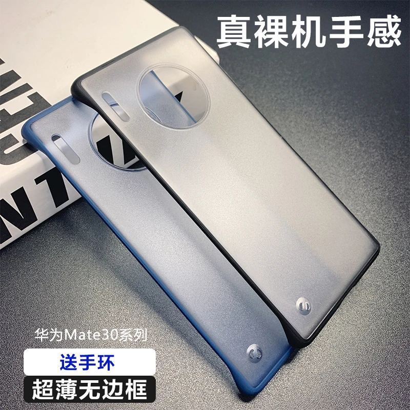 华为Mate30Pro手机壳mate30无边框磨砂硬壳5g半包保护套防摔外壳