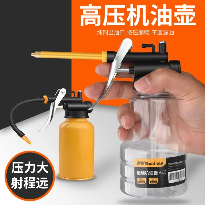 希川高压机油壶家用工业用机械设备注油润滑油手动喷油壶工具修车
