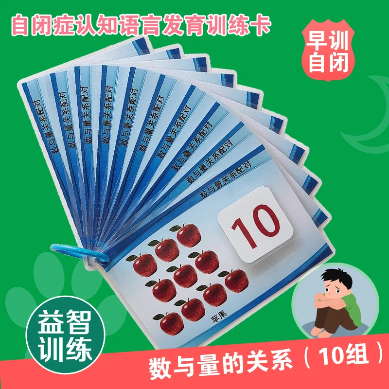 数与量关系配对 亲子桌面游戏认知卡片儿童启蒙早教益智逻辑思维