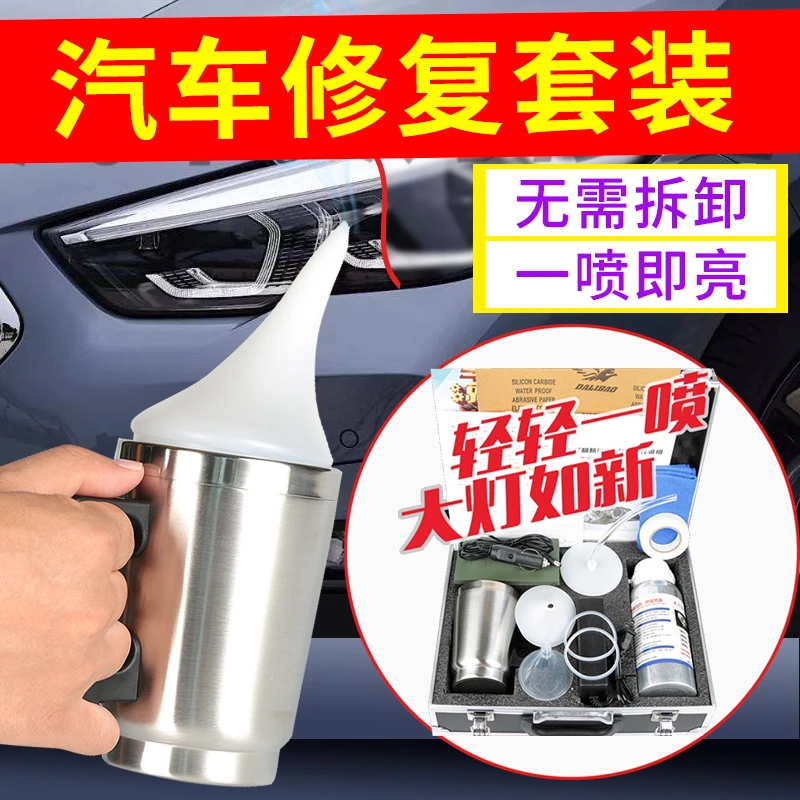 汽车修复工具美容保养维修工具
