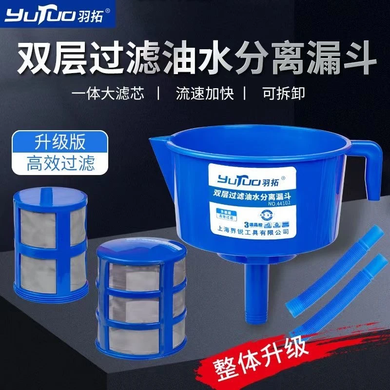 羽拓新款油水分离器