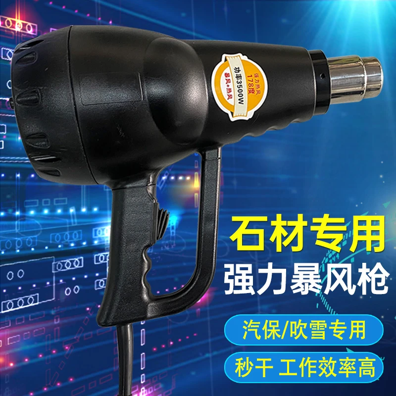 石材专用高温暴风枪强力工业吹风机加热烘干枪吹水吹雪吹干热风枪