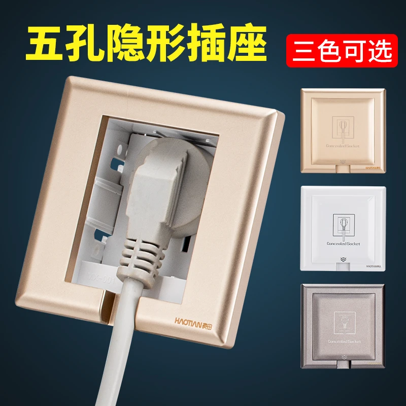 金色86型墙壁嵌入式隐藏插座五孔10A家用电器家具靠墙解决方案