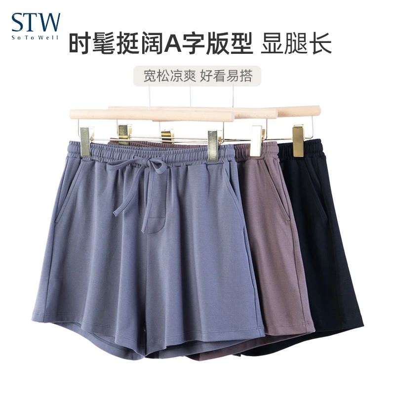 短裤女休闲居家睡裤莫代尔棉薄裤子时尚外穿热裤宽松阔腿五分裤夏