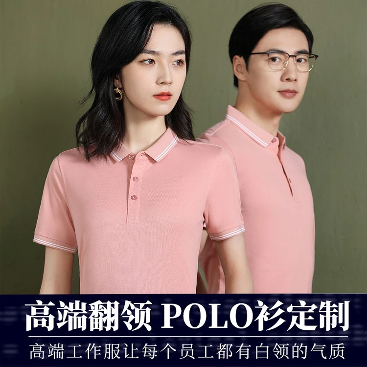 新款工作服定制短袖t恤男女同款POLO衫短袖翻领夏季可印公司LOGO