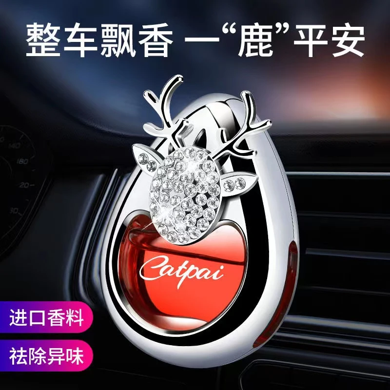 车载香水出风口一鹿平安汽车香薰车内饰品女可爱摆件车用香氛车上