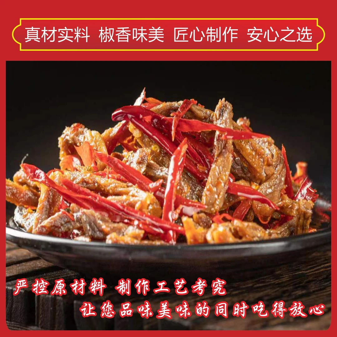 行行冷吃招牌冷吃牛肉麻辣四川自贡特色熟食新鲜牛肉干开袋即食