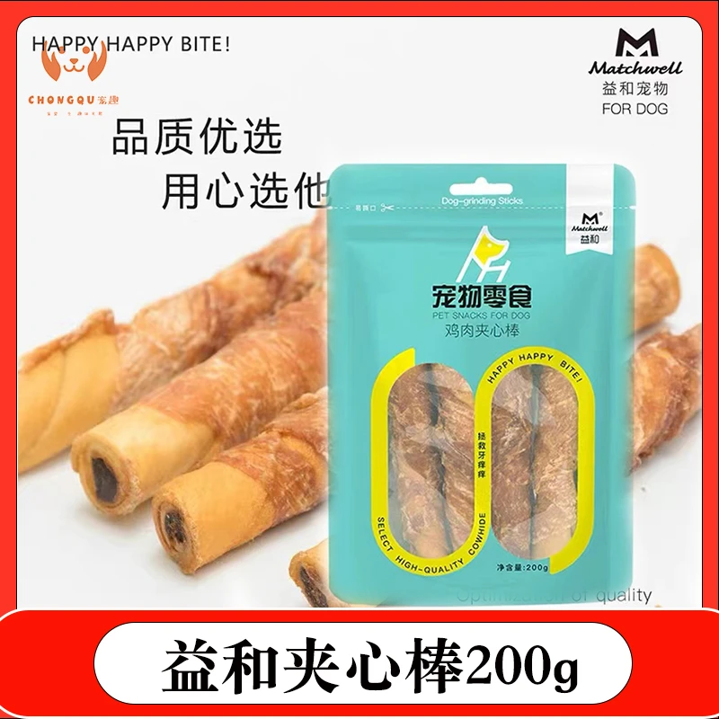 【6件包邮】益和夹心棒200g狗狗磨牙棒大型犬洁齿骨通用金毛