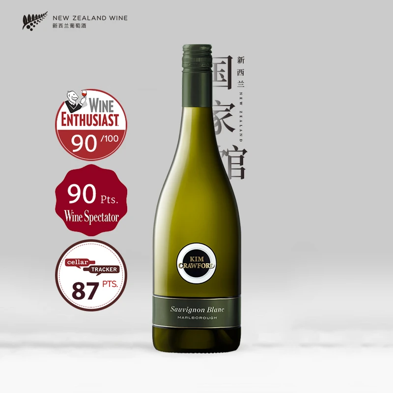 【2024】Kim crawford沁可馥长相思干白葡萄酒马尔堡富有香气
