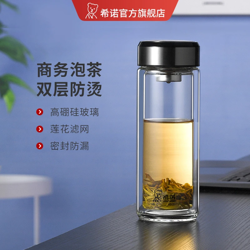 希诺双层玻璃杯茶水分离水杯男家用透明过滤泡茶杯子拉丝杯盖商务