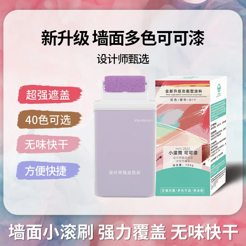 同款白墙去污神器色彩可选墙面修补墙壁修复翻新乳胶新型漆