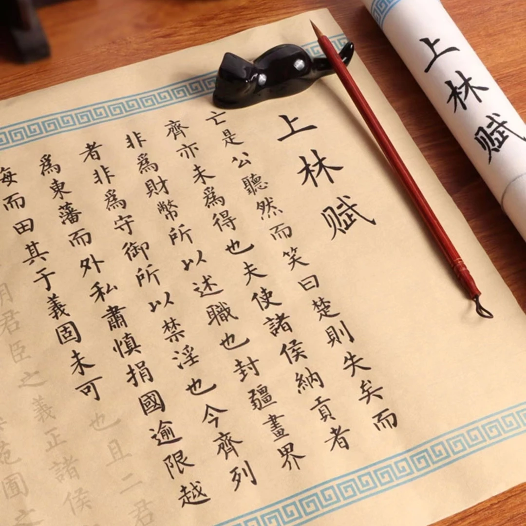 上林赋凤求凰五米长卷毛笔字帖全篇钢笔小楷司马相如入门临摹描红