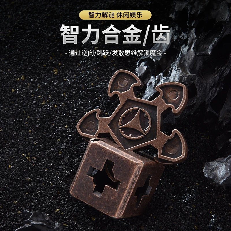 九连环益智解扣孔明锁解绳魔表齿鲁班锁儿童玩具高难度老年人解锁
