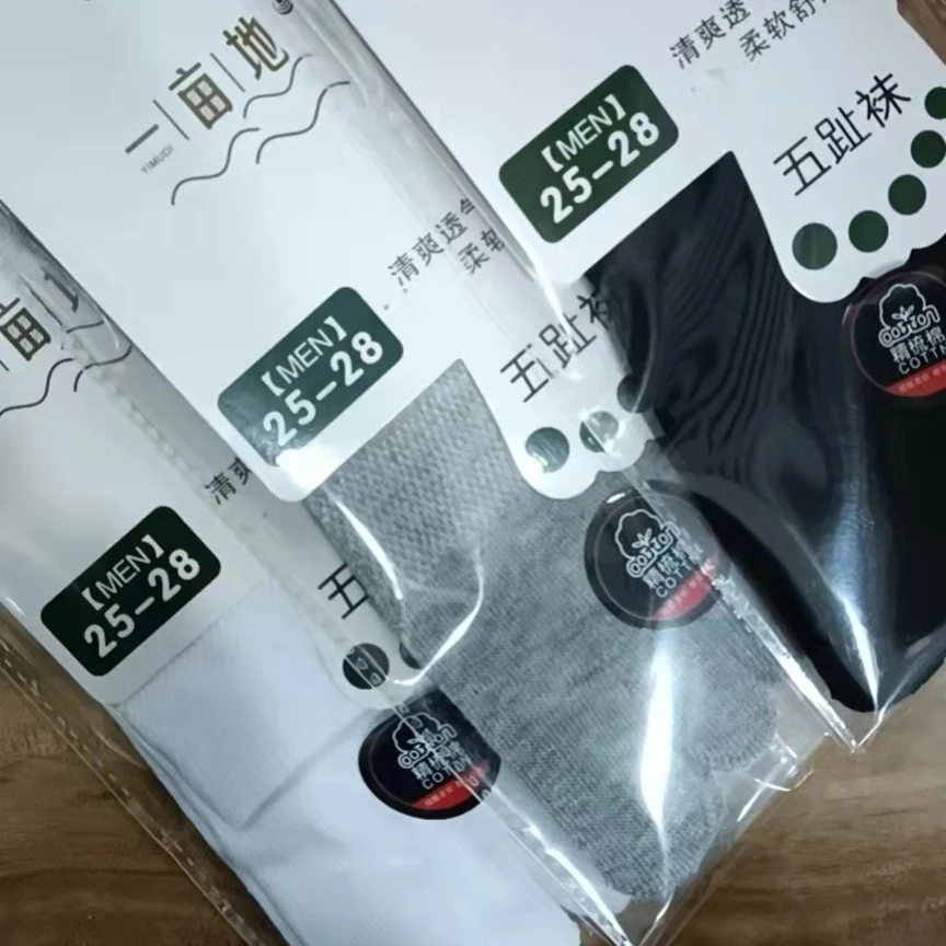 【达人专属】一亩地品牌男女五指袜 中腰棉袜