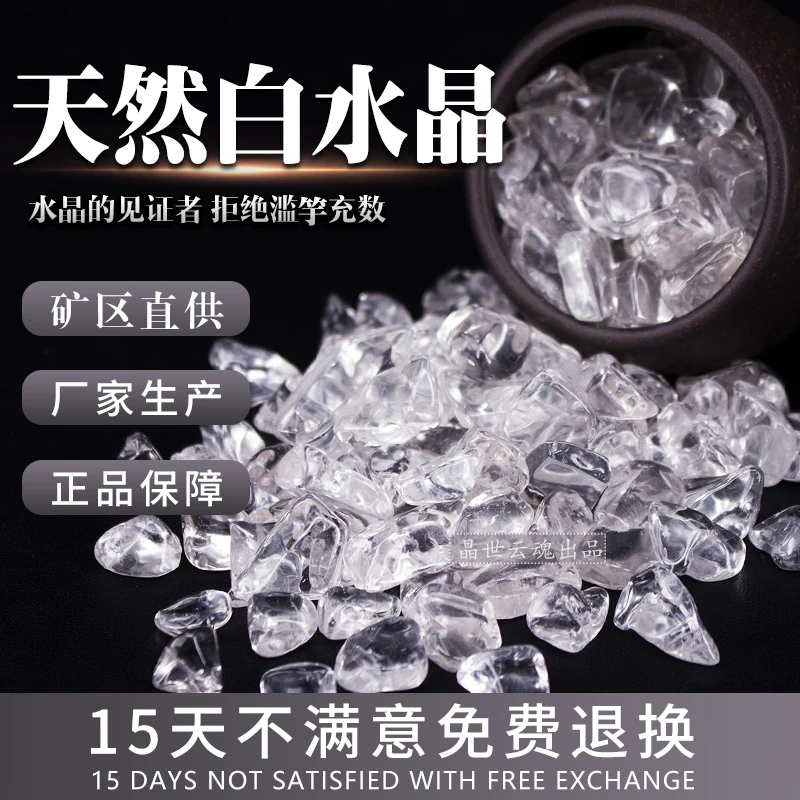 晶世云魂天然白水晶消磁石容器东海白水晶碎石随形原石摆件套装盒