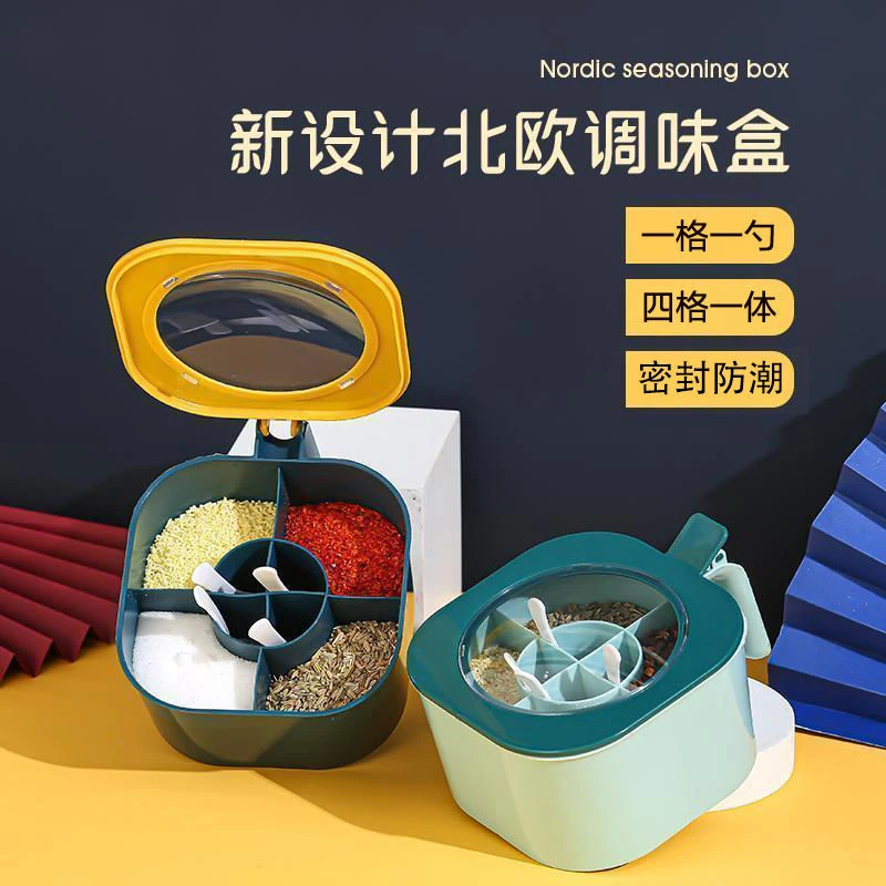 厨房调料盒合多格家用调味罐子盐罐子糖盐盒子调味盒放盐调味