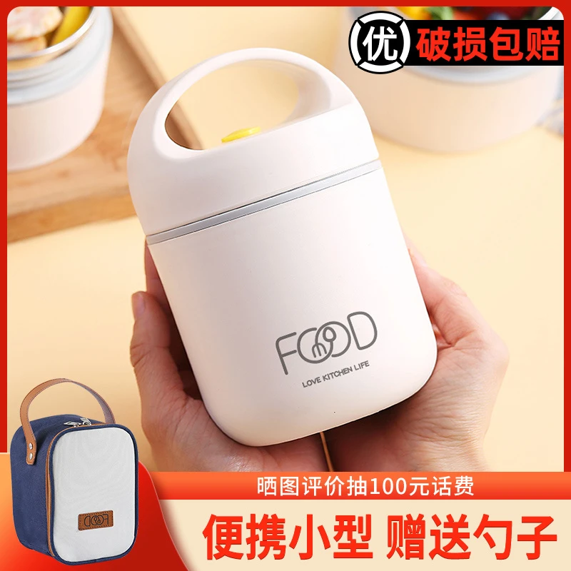 【汤盒上班族⭐便携带盖勺】饭盒桶汤杯粥杯汤壶早餐杯小型保温