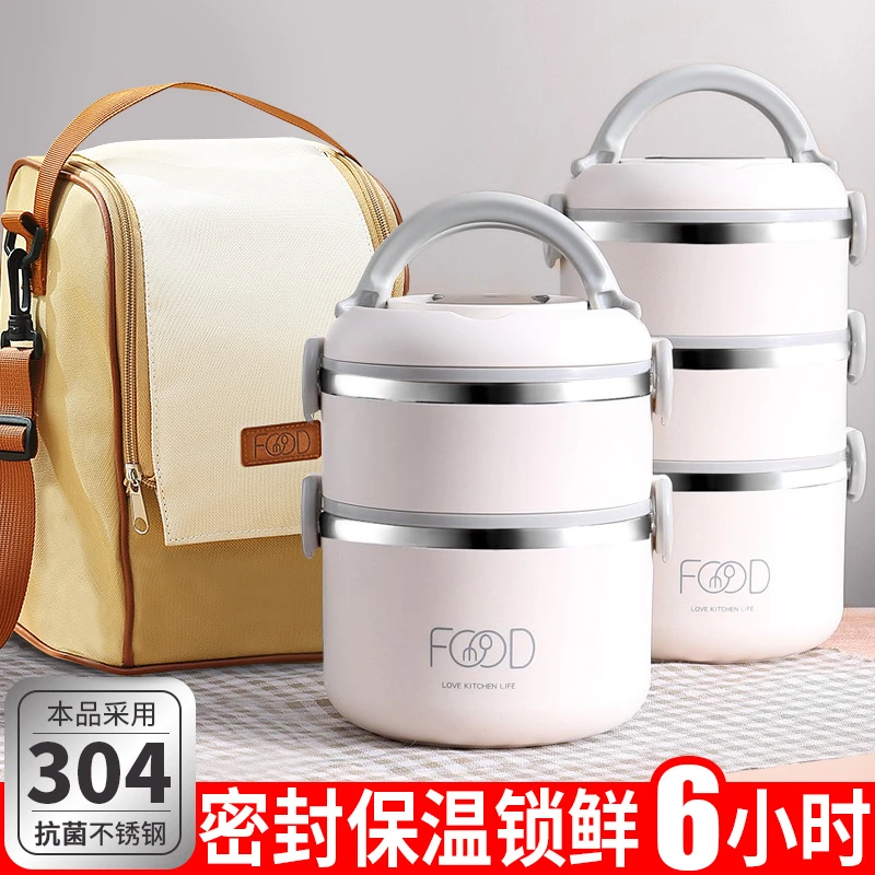 上班族三层送饭保温饭盒超长保温桶家用304不锈钢多层便当餐盒哲L