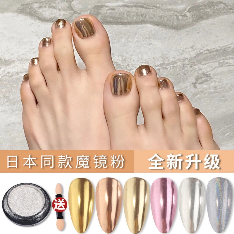 【菊籽老师推荐】魔镜粉美甲水波纹镭射香槟超细镜面金属银色极光粉