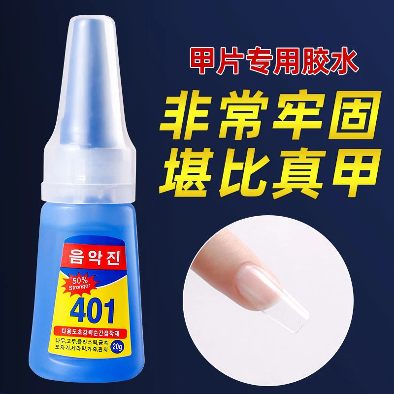 【菊籽老师推荐】美甲甲片胶水粘钻两用不伤指甲粘性强不发白胶水