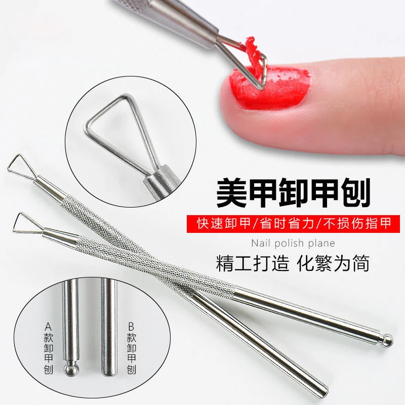 美甲卸甲刨刀qq甲光疗甲卸甲刮辅助工具去甲油钢推去死皮用品工具