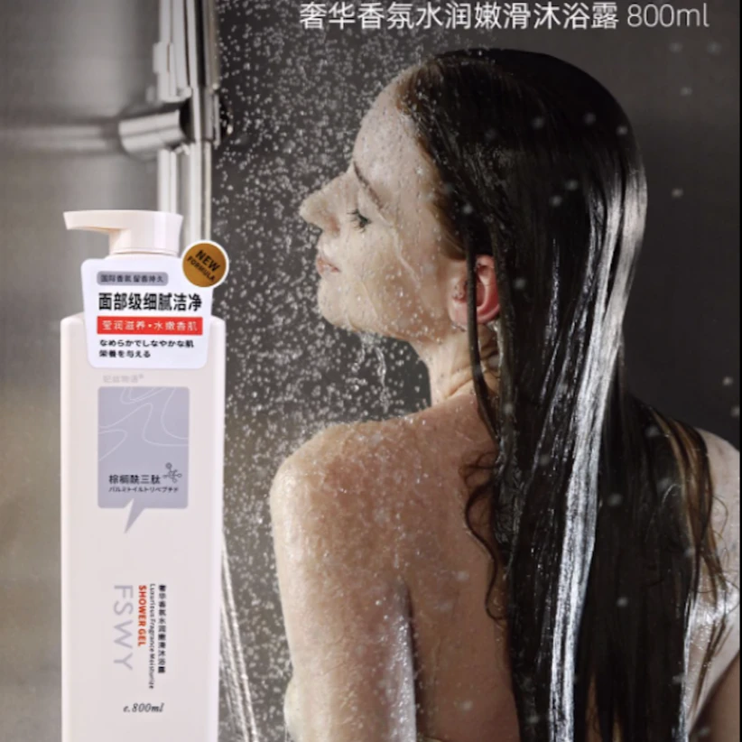 1243-香氛水润嫩滑沐浴露