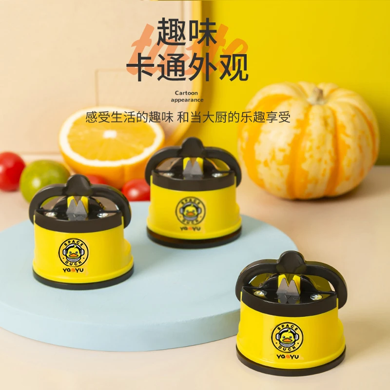 小黄鸭磨刀石家用快速磨刀器全自动吸盘厨房菜刀剪刀工具磨刀器