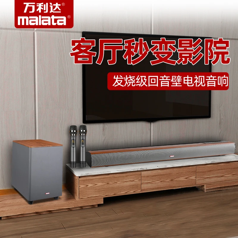 万利达9352电视机专业回音壁电视音响蓝牙家用聚会唱歌音箱重低音