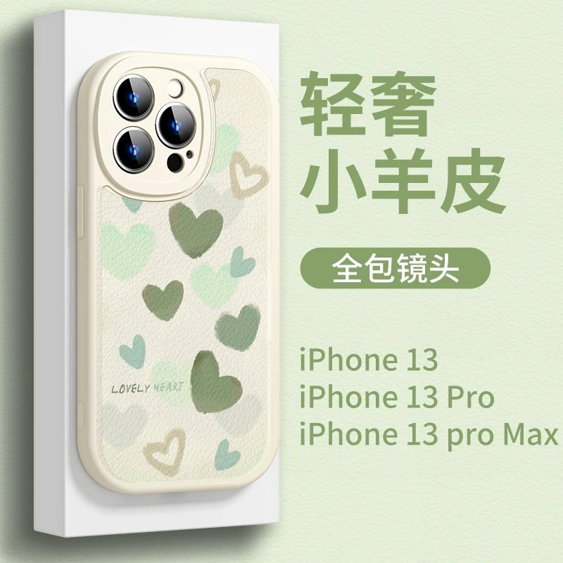 【小羊皮】苹果华为vivo荣耀oppo小米iPhone15浅绿爱心手机壳ins