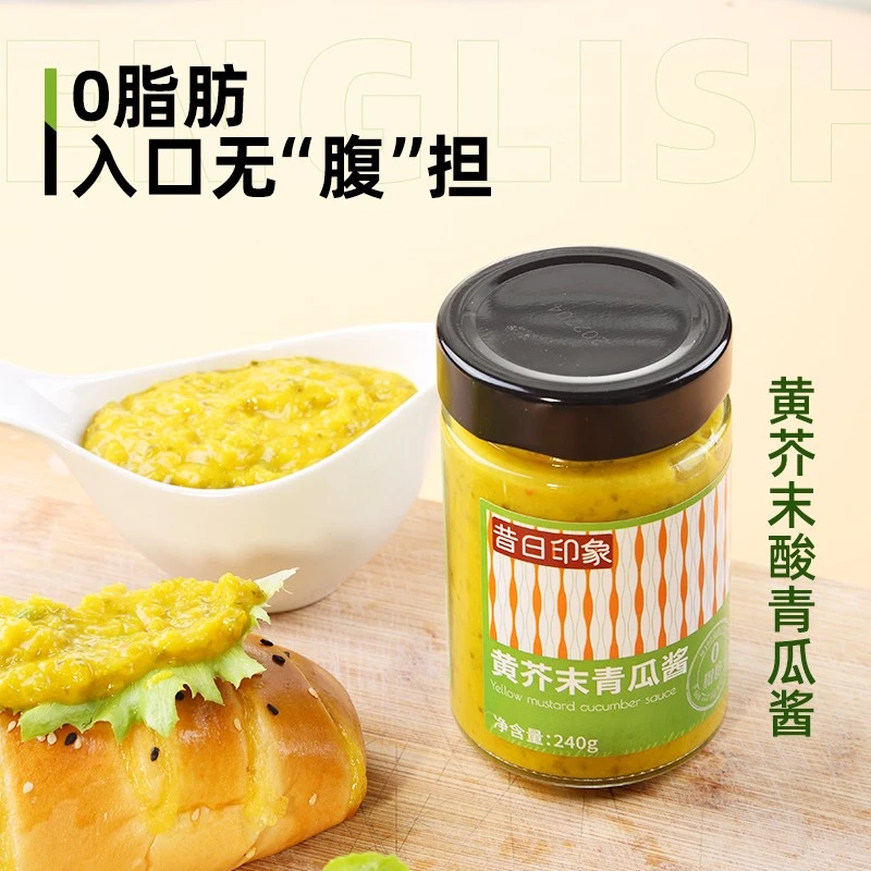昔日印象黄芥末酸青瓜酱0脂肪三明治沙拉调味酱酸黄瓜面包酱240g
