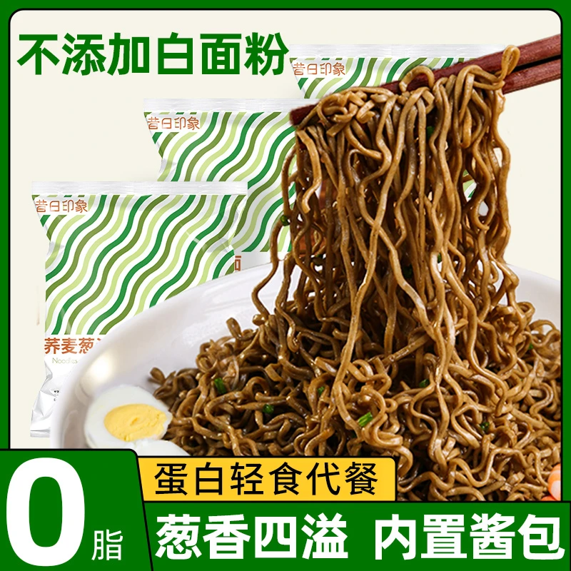 荞麦方便面免煮葱油面自带料葱油荞麦面方便面健身代餐面