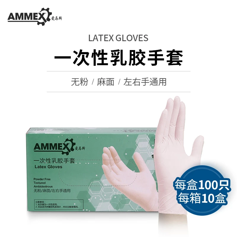 AMMEX爱马斯一次性乳手套TLFC    100只每盒