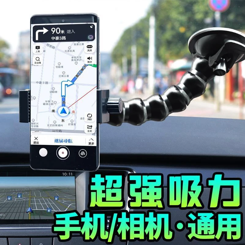 车载手机支架吸盘式货车汽车导航直播运动相机固定车内录像拍摄架