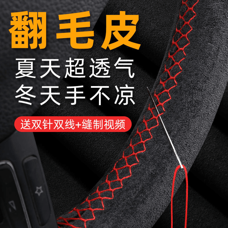 专用于长安unit翻毛皮手缝方向盘套程锐cc CS55plus 逸动蓝鲸版