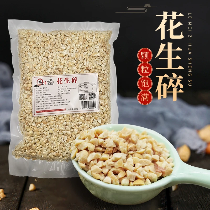 炒花生碎冰粉绵绵冰配料500g烘焙花生仁烧仙草炒酸奶牛轧糖原料
