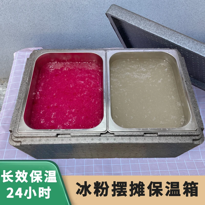 手工冰粉摆摊用保温箱保温桶长效保温24小时