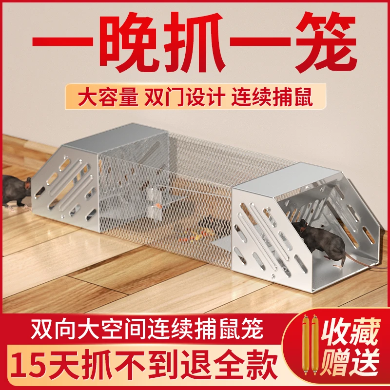 威猫先生老鼠夹捕鼠神器家庭连续全自动仓库加大捉逮捕老鼠笼捕鼠