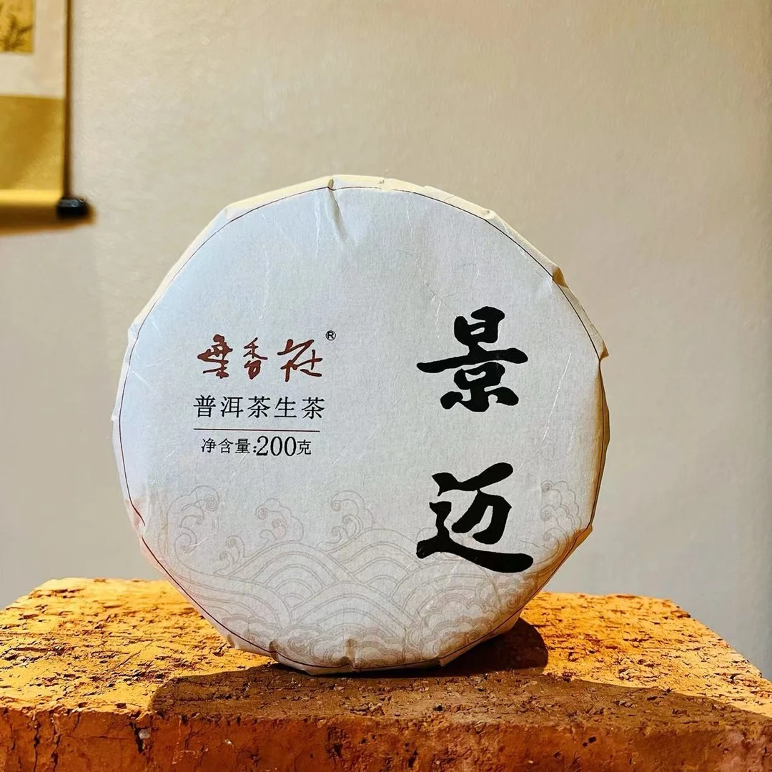 叶香社 景迈 2013年料 普洱茶生茶 200克饼